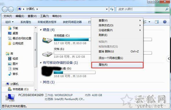 刪除U盤的空文件夾提示“無法刪除文件夾 目錄不是空的”解決方法