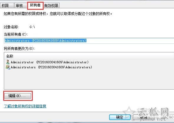 U盤無權限訪問怎么辦？U盤打開時提示權限不足無法打開的解決方法