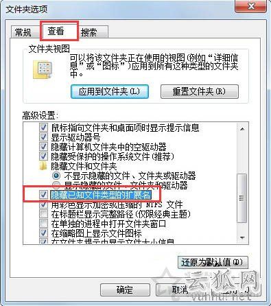 修改文件后綴名無效怎么辦？Win7系統修改文件擴展名無效的解決方法