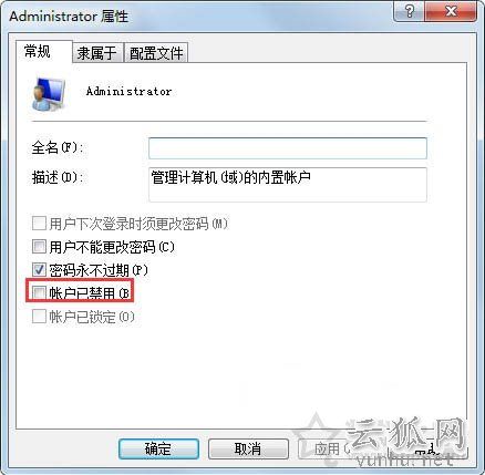Win7系統下注冊DLL文件卻提示沒有權限的原因及解決方法