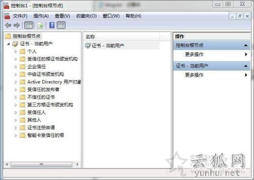 Win7系統刪除ie瀏覽器錯誤證書操作方法