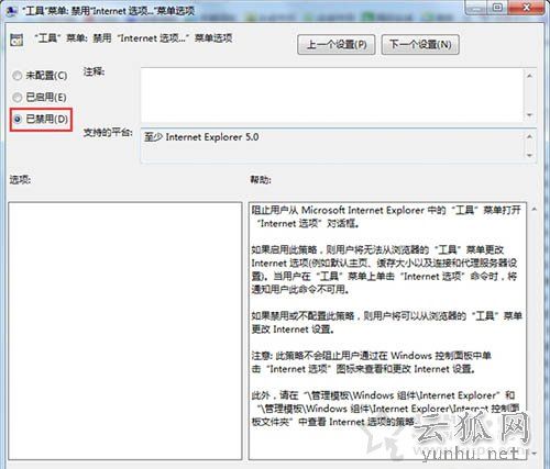 Internet選項打不開怎么辦？IE瀏覽器internet選項無法打開解決方法