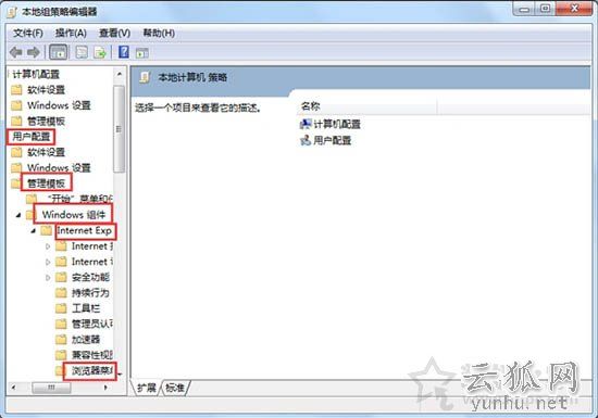 Internet選項打不開怎么辦？IE瀏覽器internet選項無法打開解決方法