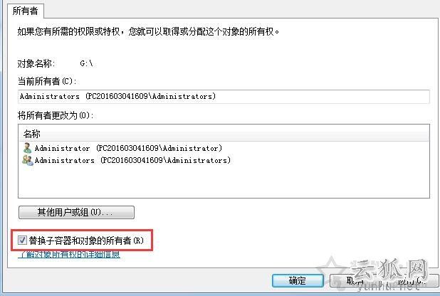 U盤無權限訪問怎么辦？U盤打開時提示權限不足無法打開的解決方法