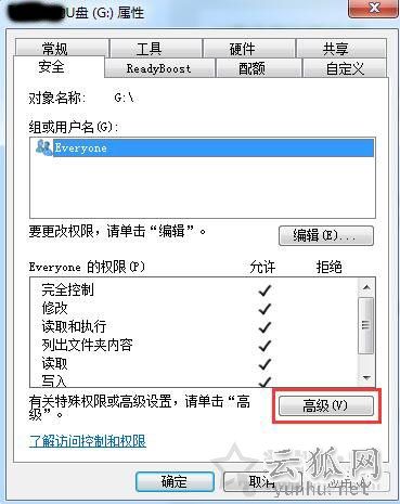 U盤無權限訪問怎么辦？U盤打開時提示權限不足無法打開的解決方法