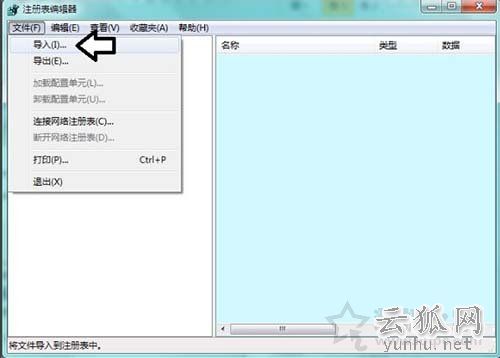 Win7系統下software protection服務無法啟動的解決方法