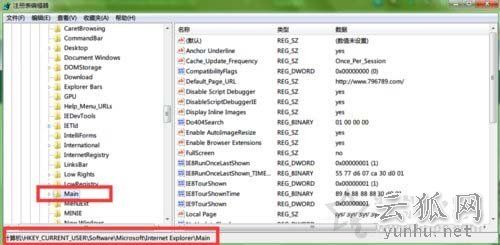Win7系統下提示“無法創建值：寫入注冊表時出錯”的解決方法
