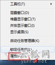 Win7系統的開始菜單左側程序列表為空白的解決方法