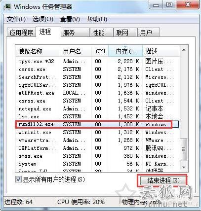 出現“現在無法停止通用卷設備,請稍候再停止該設備”的解決方法