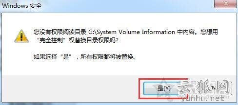 U盤無權限訪問怎么辦？U盤打開時提示權限不足無法打開的解決方法