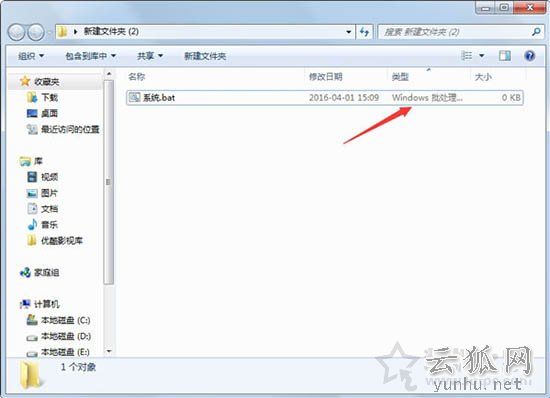 修改文件后綴名無效怎么辦？Win7系統修改文件擴展名無效的解決方法
