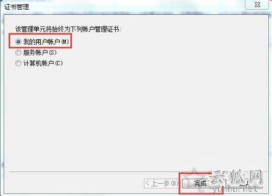 Win7系統IE瀏覽器打開網頁提示安全證書過期或證書錯誤的解決方法
