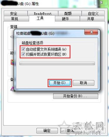 U盤文件打不開怎么辦？Win7系統下U盤文件無法打開的解決方法