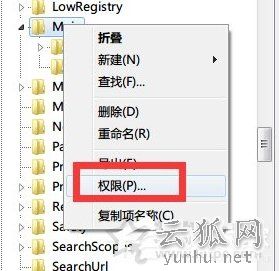 Win7系統下提示“無法創建值：寫入注冊表時出錯”的解決方法