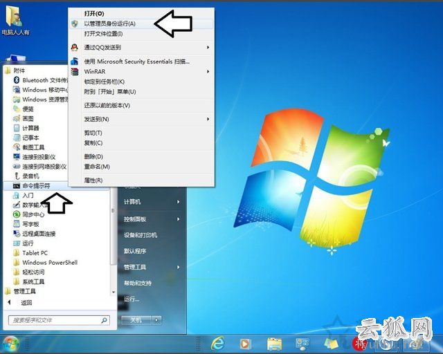 安裝軟件時提示錯誤1719 無法訪問windows install服務的解決方法