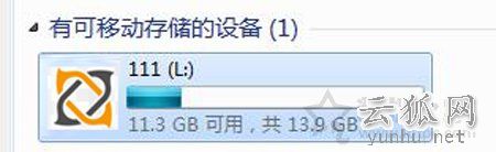 Win7系統下U盤看不到文件,但是空間被占用了的解決方法