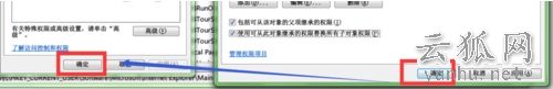 Win7系統下提示“無法創建值：寫入注冊表時出錯”的解決方法