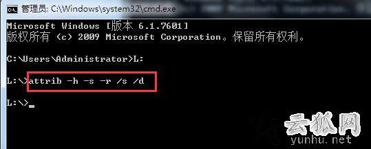 Win7系統下U盤看不到文件,但是空間被占用了的解決方法