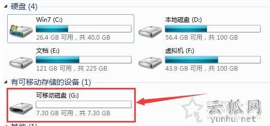 U盤拷貝文件提示目標文件過大無法復制到U盤的解決方法
