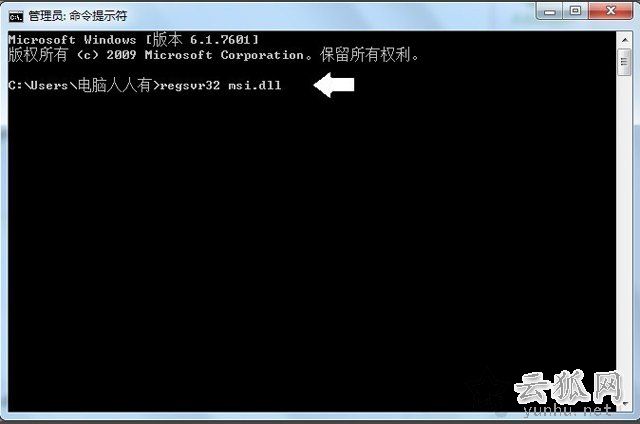 安裝軟件時提示錯誤1719 無法訪問windows install服務的解決方法
