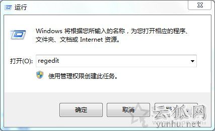 Win7系統下提示“無法創建值：寫入注冊表時出錯”的解決方法