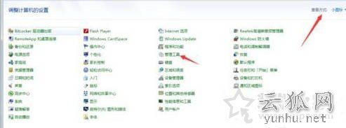 Win7系統電腦無法清除dns緩存文件的解決方法