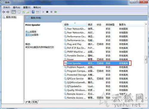 Win7系統添加打印機提示Windows無法打開“添加打印機”的解決方法
