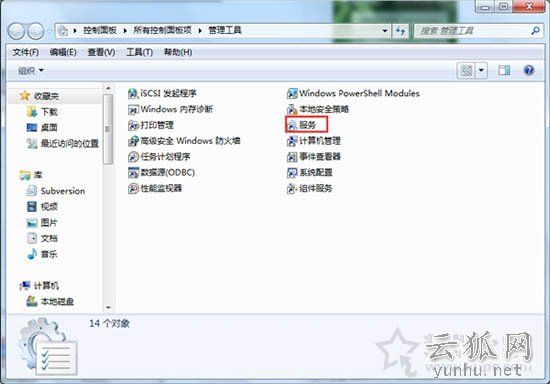 Win7開啟網絡屬性時提示“部分控件被禁用”的解決方法