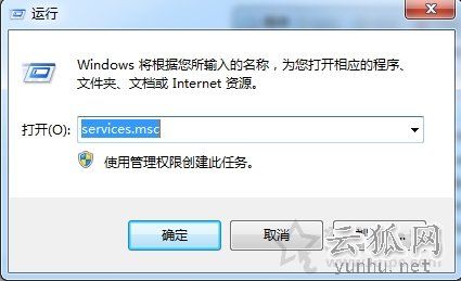 Win7系統打開程序時彈出＂windows防火墻安全警報＂的解決方法