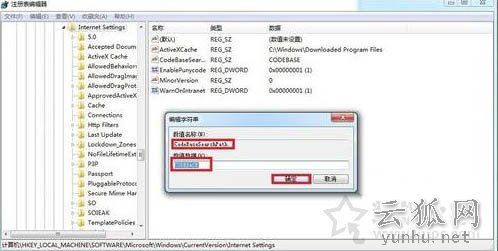 IE瀏覽器總是彈出 ocget.dll 安全提示處理方法