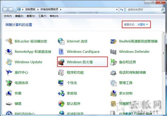 Win7系統安裝程序提示錯誤0x800706d9的處理方法