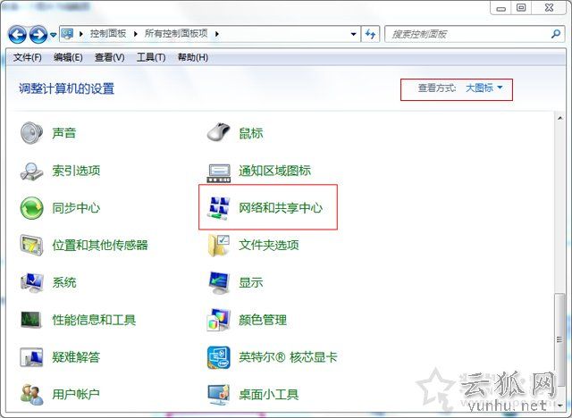 Win7系統網絡連接一直顯示正在獲取網絡地址但是連不上網解決方法