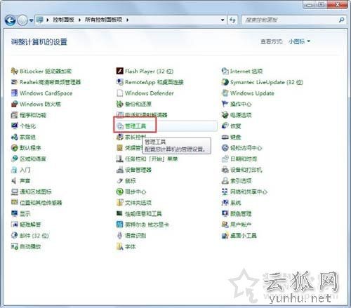 Win7系統網絡連接一直顯示正在獲取網絡地址但是連不上網解決方法
