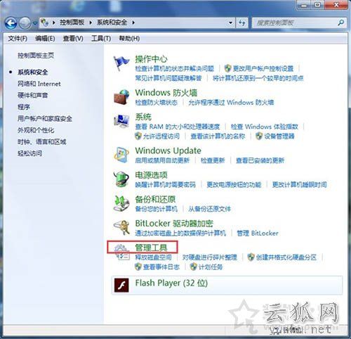 Win7系統添加打印機提示Windows無法打開“添加打印機”的解決方法