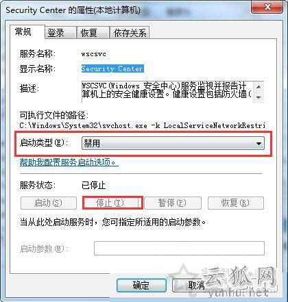Win7系統打開程序時彈出＂windows防火墻安全警報＂的解決方法