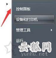 Win7系統電腦無法清除dns緩存文件的解決方法