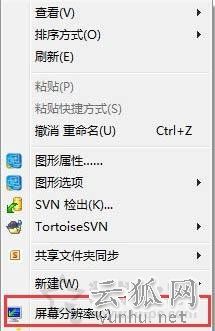 Win7系統中軟件界面太小怎么辦？Win7電腦軟件界面太小的解決方法