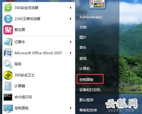 Win7系統添加打印機提示Windows無法打開“添加打印機”的解決方法