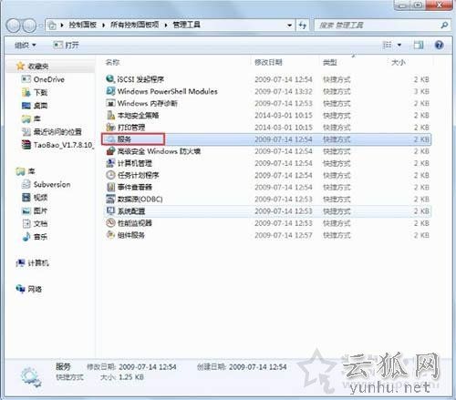 Win7系統網絡連接一直顯示正在獲取網絡地址但是連不上網解決方法