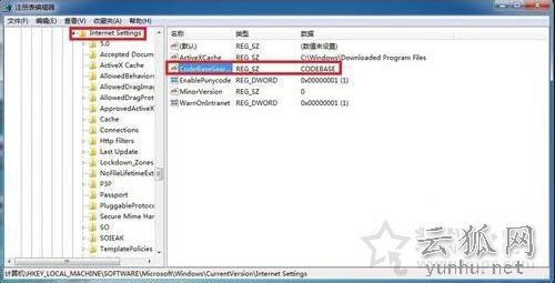 IE瀏覽器總是彈出 ocget.dll 安全提示處理方法