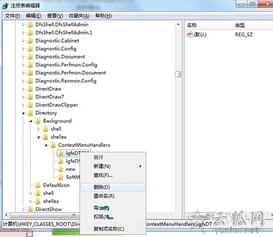 鼠標右鍵刷新桌面很慢怎么辦？Win7右鍵刷新反應特別慢的解決方法
