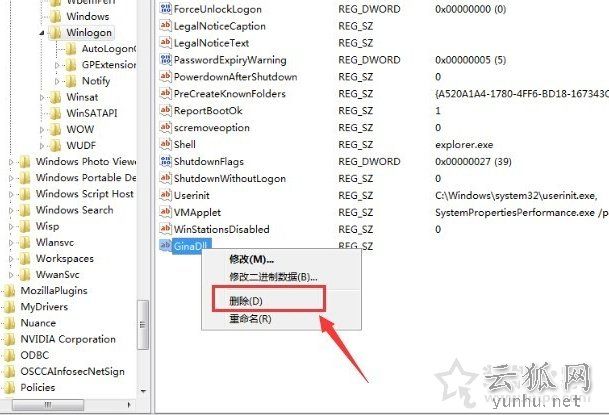 電腦開機時提示用戶界面失敗：無法加載登錄用戶界面的解決方法