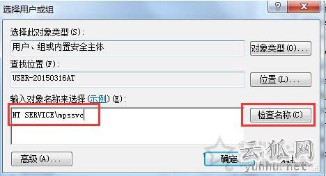 Win7系統下windows firewall服務無法啟動的解決方法