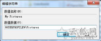 Win7系統自帶的截圖工具不能用了的解決方法
