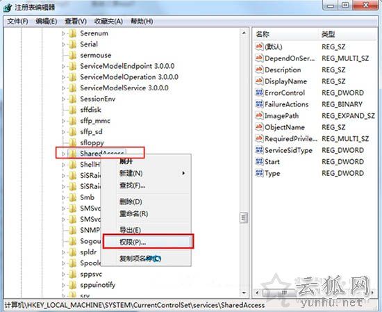 Win7系統下windows firewall服務無法啟動的解決方法