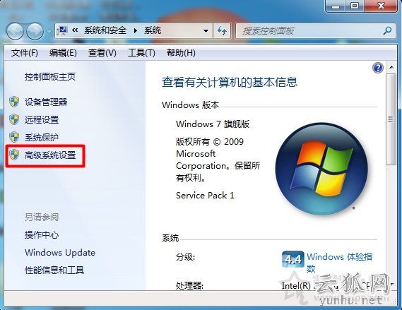 Win7系統提示com surrogate 已停止工作的解決方法