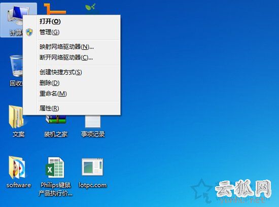 Win7系統提示com surrogate 已停止工作的解決方法
