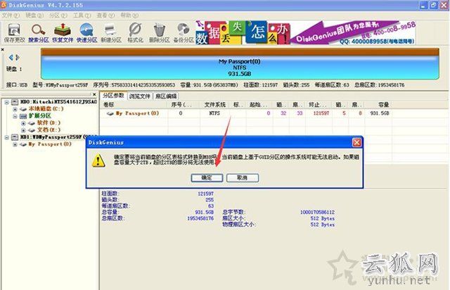 XP系統中認不到移動硬盤怎么辦？XP系統無法識別移動硬盤解決方法