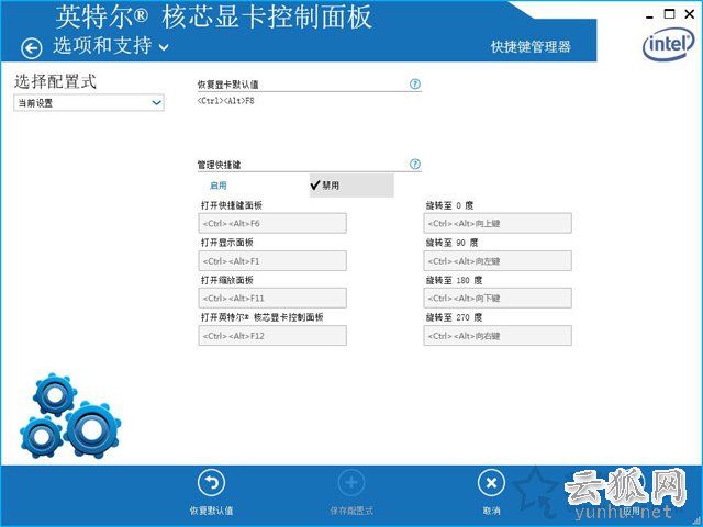 igfxhk module是什么進程？igfxhk module已停止工作的解決方法