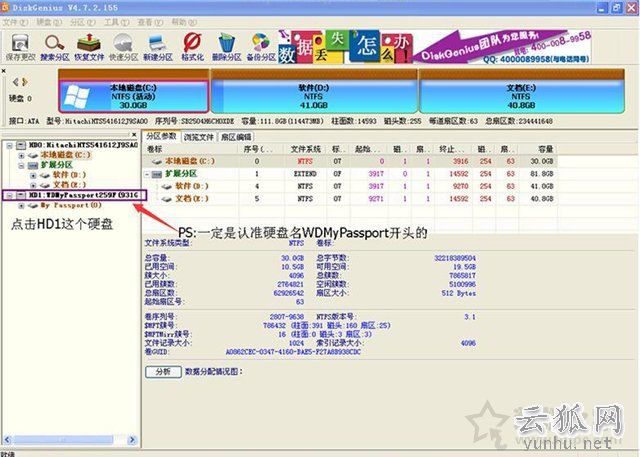 XP系統中認不到移動硬盤怎么辦？XP系統無法識別移動硬盤解決方法